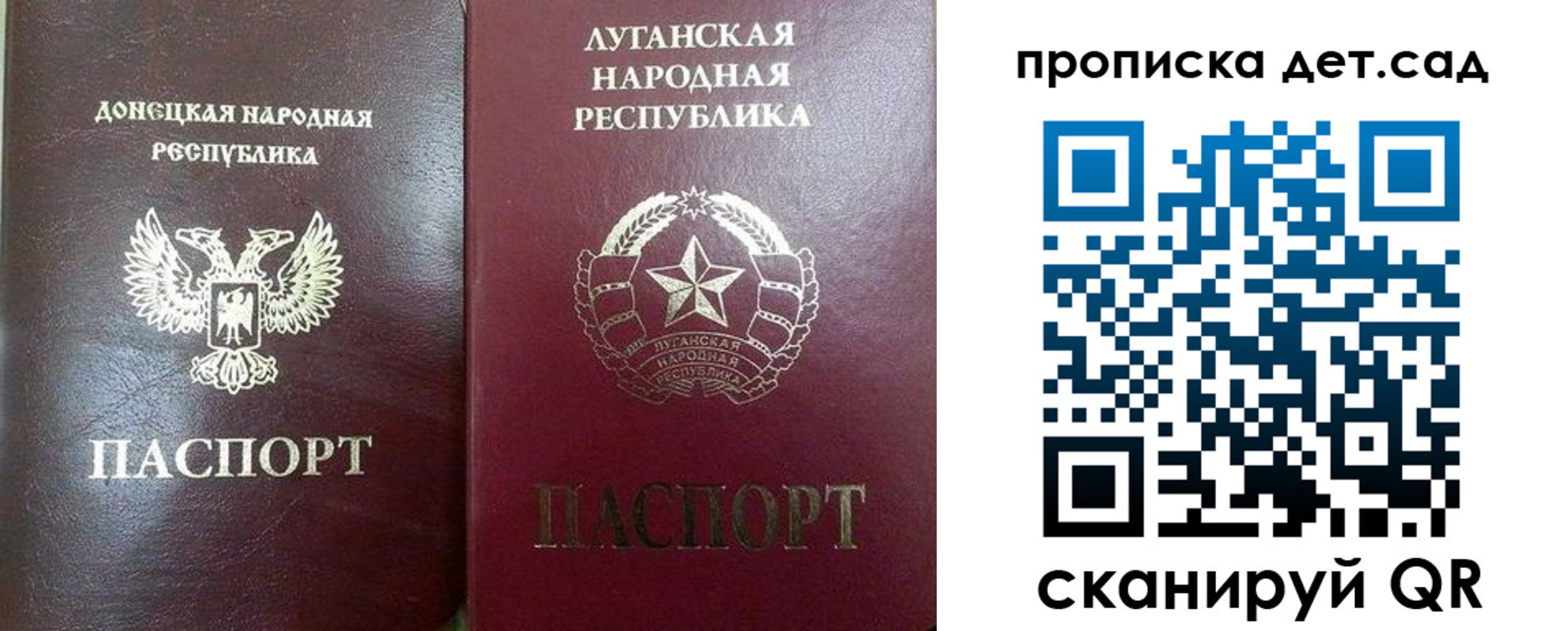 прописка регистрация в Новосибирской области