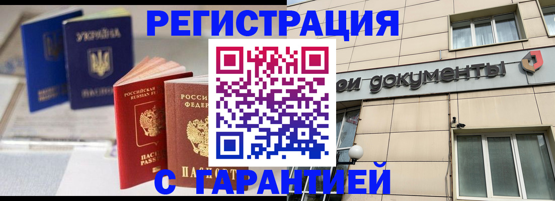 где прописаться в Новосибирской области